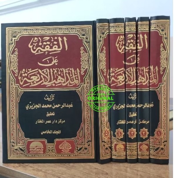 Kitab AlFiqhu Ala Madzahibil Arbaah 5 Jilid Darul Muhajir | KITABUL FIQHI ALA MADZAHIBUL ARBA'AH DKI