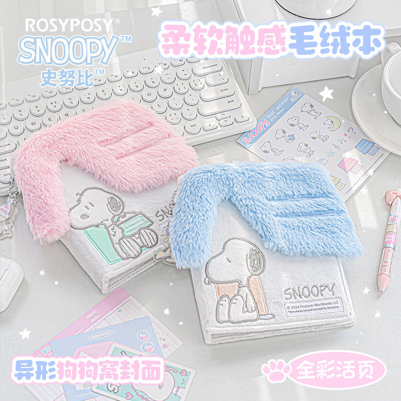 

Snoopy Loose-Leaf Notebook Dog House Embroidery Cover Soft Diy Card Book Send Sticker Memo Cute Full-Color Inner Page Stationery