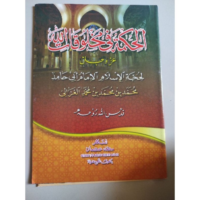 kitab al hikmatu fi makhluqotillah kosongan, al hikmah kosongan