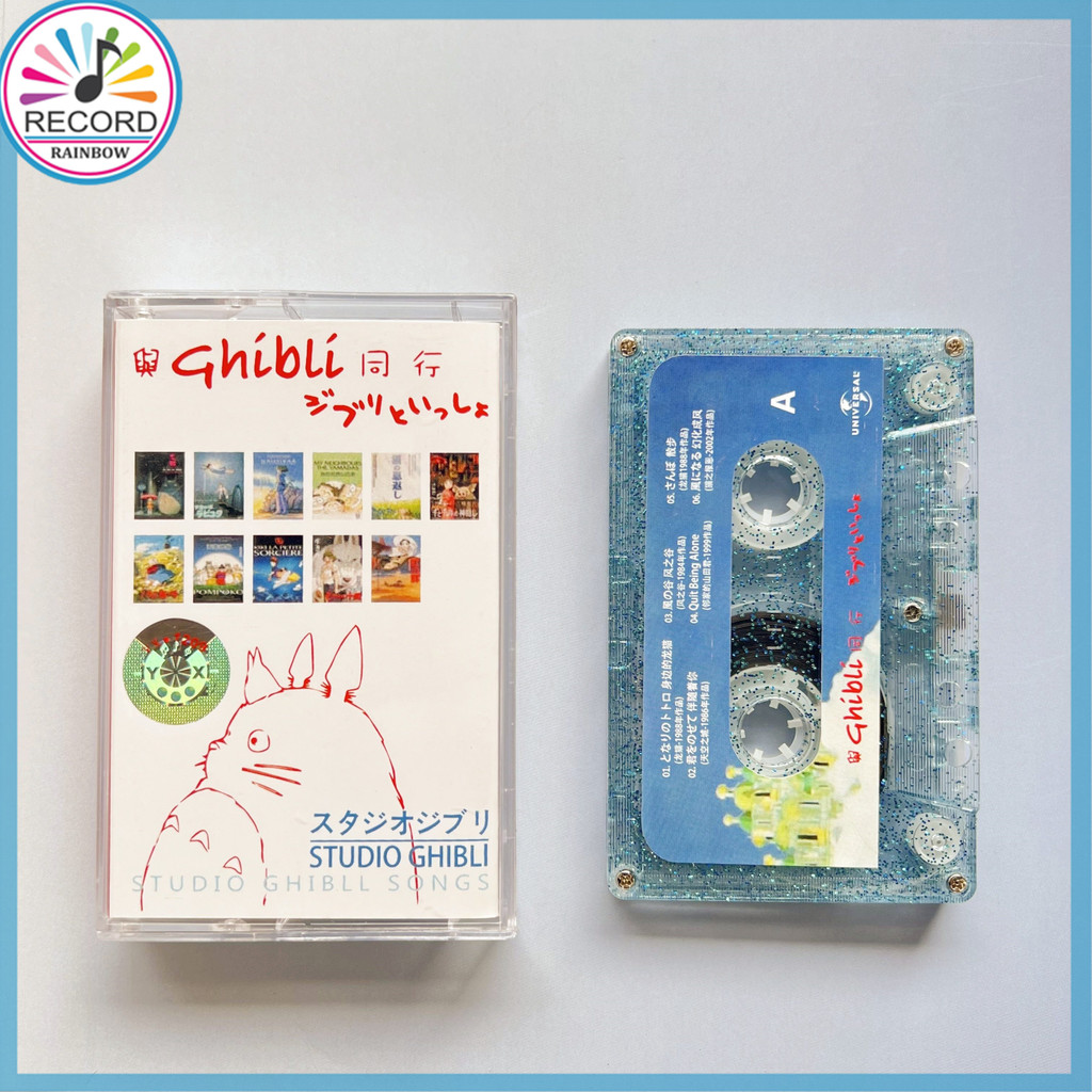 Kaset Pita Ghibli Miyazaki Hayao Movie Theme Song Joe Hisaishi Haruomi Hosono Cassette Tape [Tersege