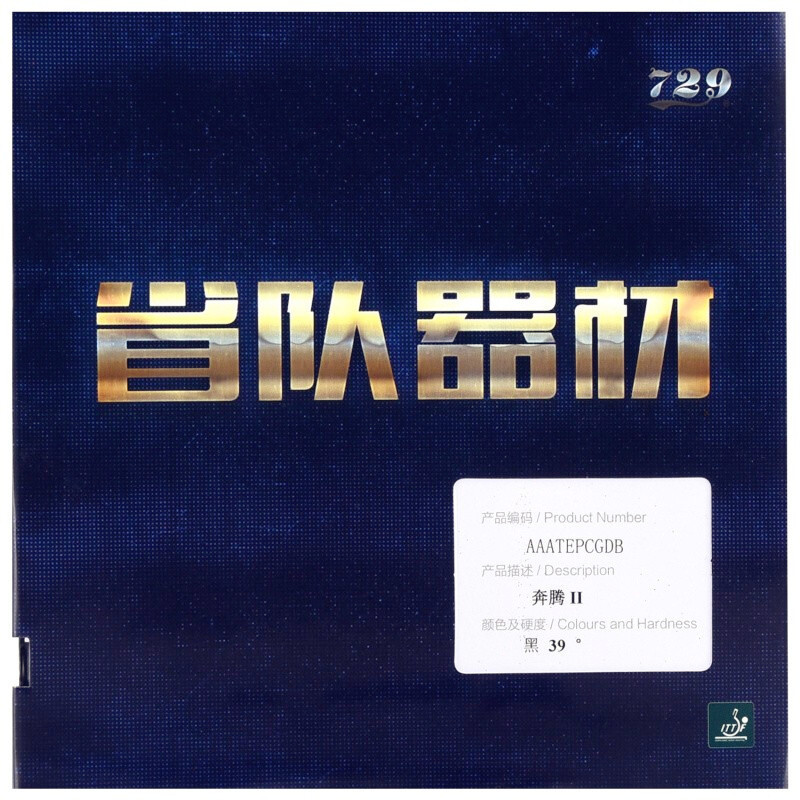 Friendship 729 BATTLE II Provincial Blue Sponge Table Tennis Rubber Pips-in Friendship 729 BATTLE 2 