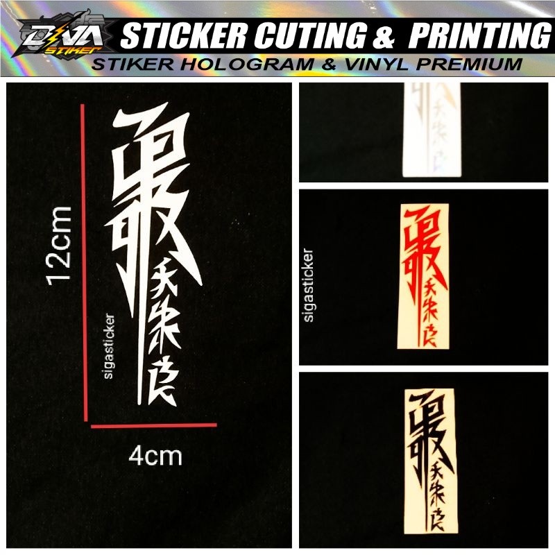 STICKER KANJI JEPANG CUTTING STICKER MOTOR