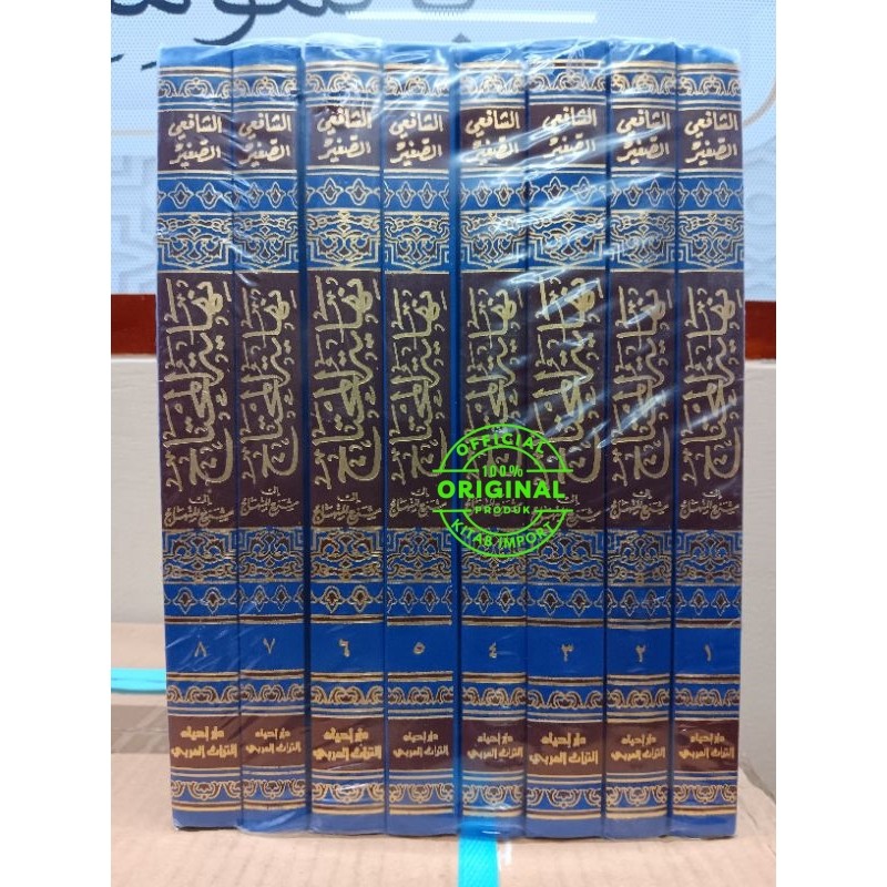 Kitab Nihayatul Muhtaj 8 Jilid Cetakan Darul Ihya Arobi | NIHAYATUL MUHTAJ 8 JILID LENGKAP ORIGINAL
