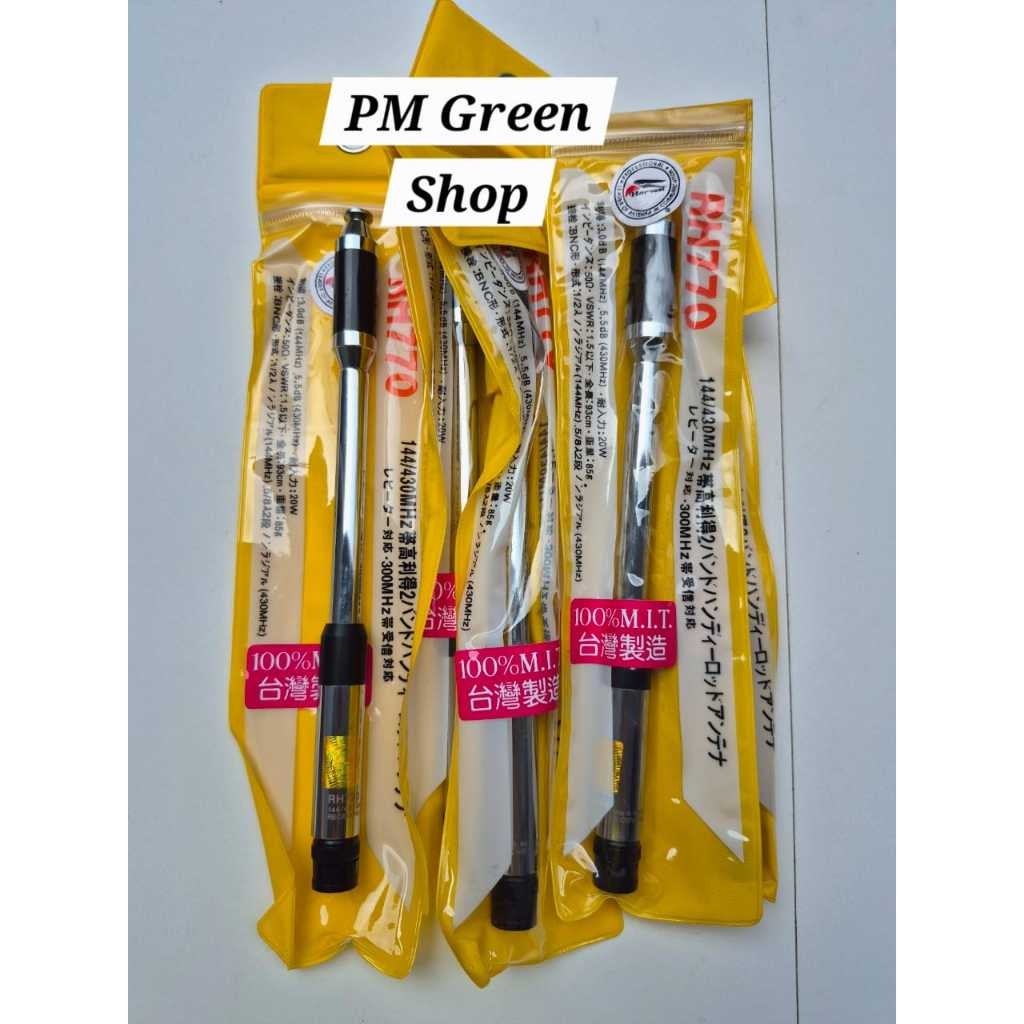 Antena HT Icom V8 V68 V86 dualband dapat menambah jangkauan