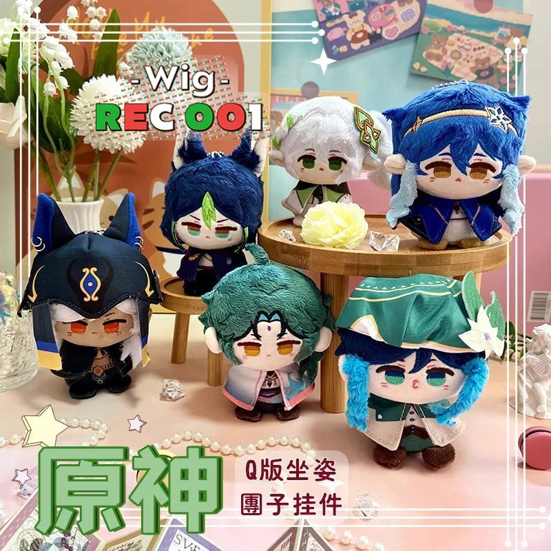 LL85 [Pre-Order] Boneka Genshin Impact Doll Diluc Doll Kaeya Doll Gradual Nahida Doll Cyno Doll Tigh