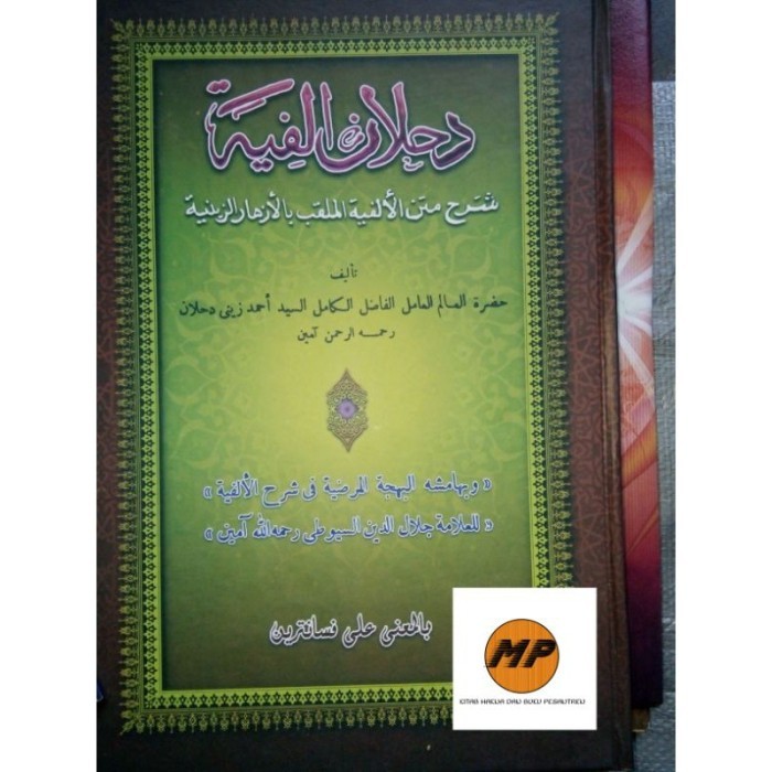 kitab Dahlan Alfiah syarah alfiyah makna pesantren jawa