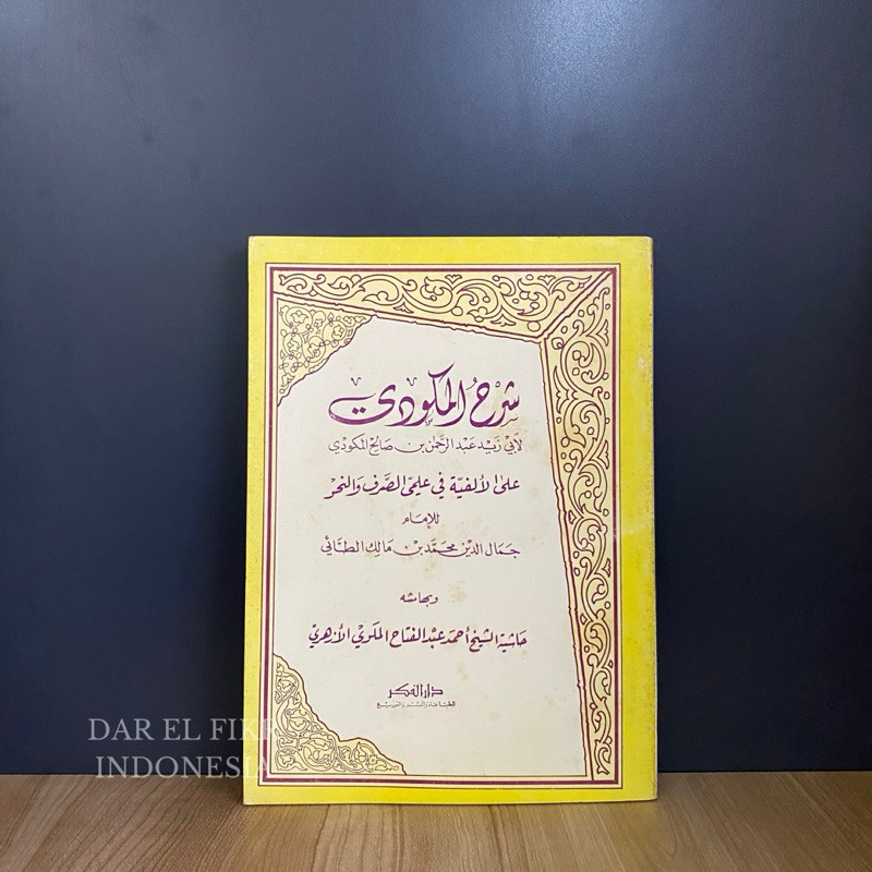 Syarah Al Makudi Ala Alfiyah Ibnu Malik - Syarh Alfiyyah Darul Fikr Kuning Gilaf