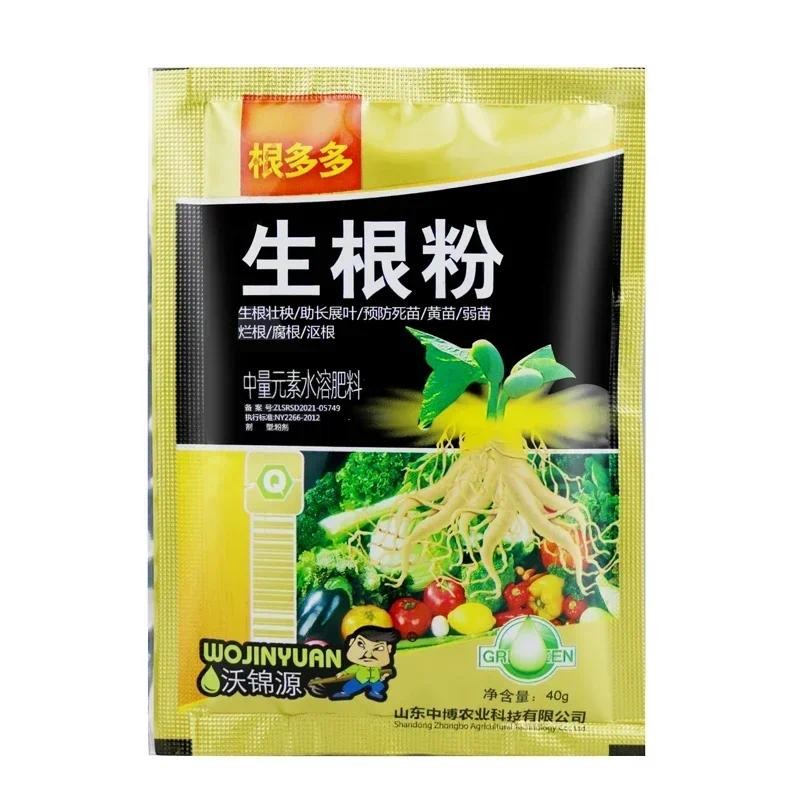 40g Strong Rooting And Strong Seedling Agent Rooting Powder Cuttings Transplanting Universal Foliar 