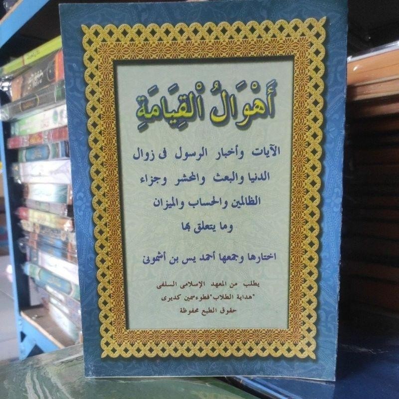 kitab ahwalul qiyamah ahwal kiamat makna petuk