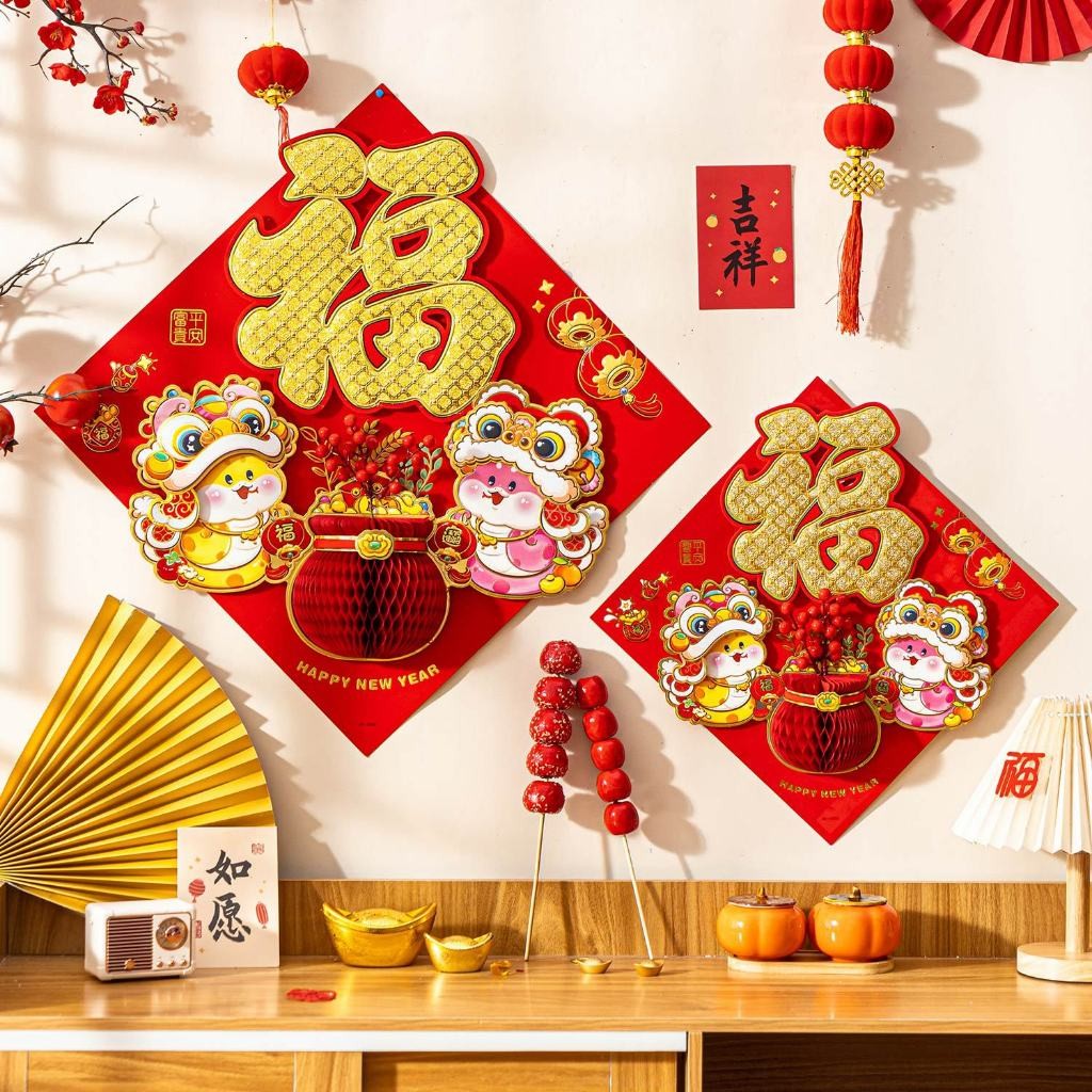 

GROSIR 2025 Gambar Fu Ular Gliter Stiker Dekor Imlek Tempelan Uler Fu Hoki Murah Ornamen Imlek Sticker Hoki Tempelan Pintu Harga Grosir Termurah