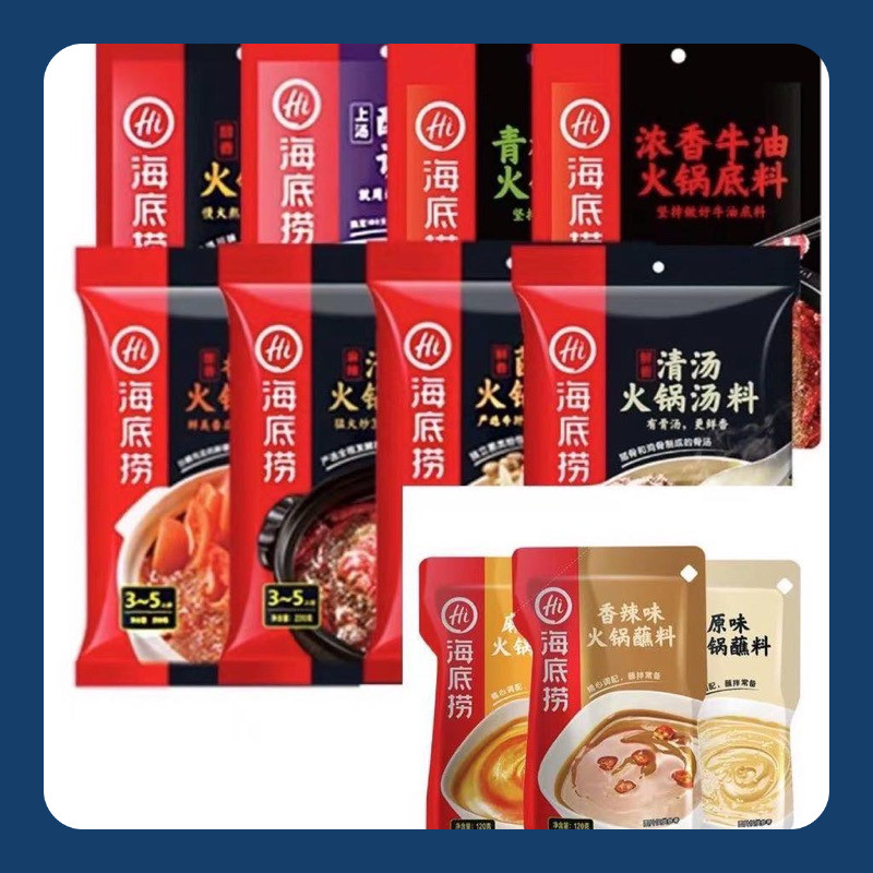 

haidilao/ hotpot base/haidilao/bumbu haidilao/hai di lao/海底捞火锅底料