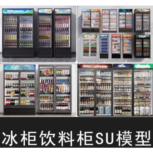 【SKP106】 Sketchup  commercial fridge 3D model