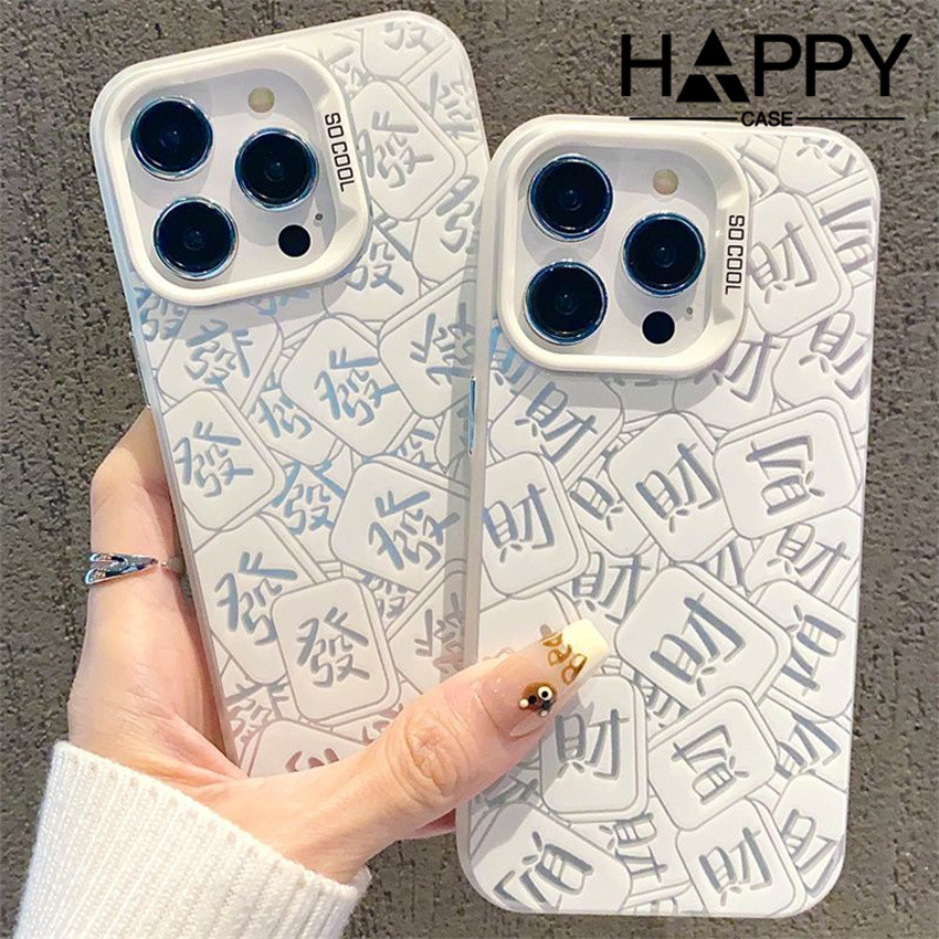Applicable to iPhone 15 Phone Cases Apple 14Plus White Mahjong Fortune Simple New iPhone 13 PRO MAX 