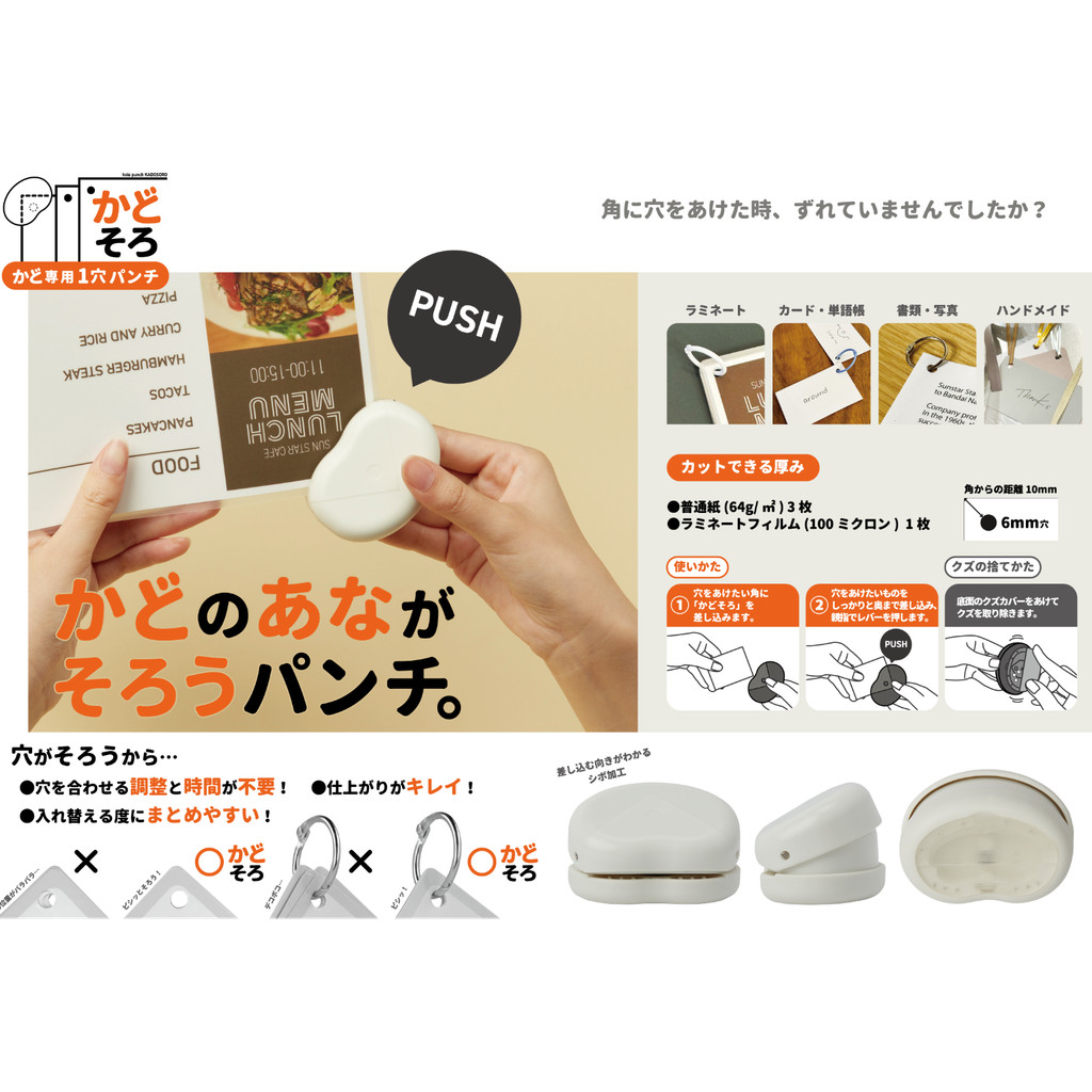 

Sunstar corner hole puncher pelubang kertas