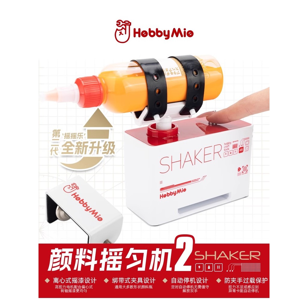 

Hobby Mio HM1850 Upgrade Paint Shaker Pigment Mixing Tool Mixer Machine for Assembly Model Building Tool Hobby DIY