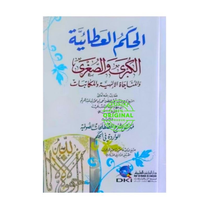 Kitab Al Hikam Al Athoiyyah Al Kubro Wa Shugro DKI Beirut ukuran kecil 12×17cm