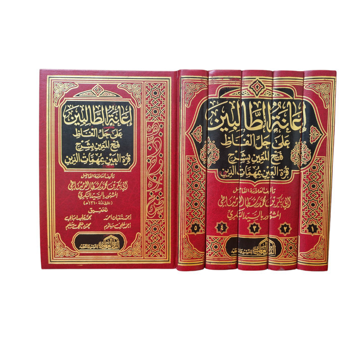 I'anatu Tolibin 5 jilid إعانة الطالبين