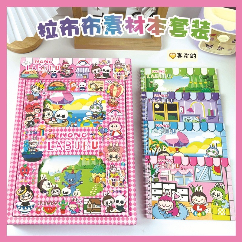 

(Kakabicam) Sticker Binder Labubu Characters