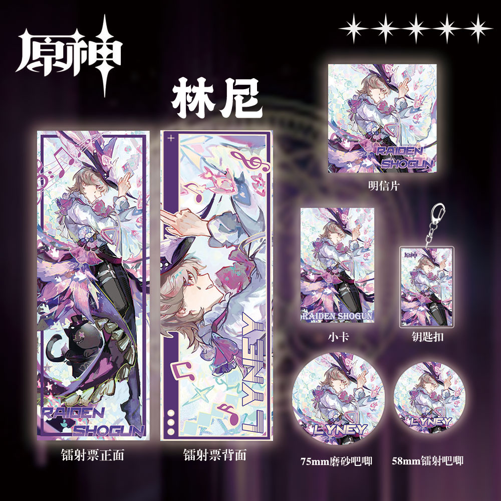 Anime Game Genshin Impact Lyney Cosplay Small Card Laser Ticket Keychain Postcard Badge Pendant Hall