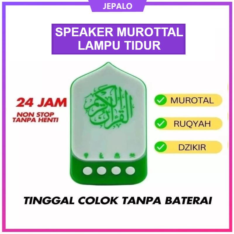 SPEAKER MUROTTAL LAMPU TIDUR 24 JAM / SPEAKER AYAT AL-QURAN/ SPEAKER MUROTTAL SURAH RIZIEQ ZIKIR RUQ