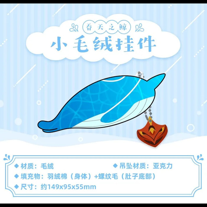 laris -Childe / Tartaglia Whale Key Chain Plush - Genshin Impact
