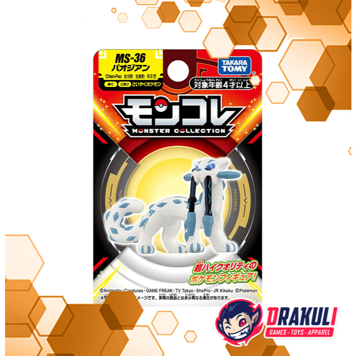 Drakuli Hobbies Toys Tomica Moncolle MS-36 Chien-Pao (Box Ver.)