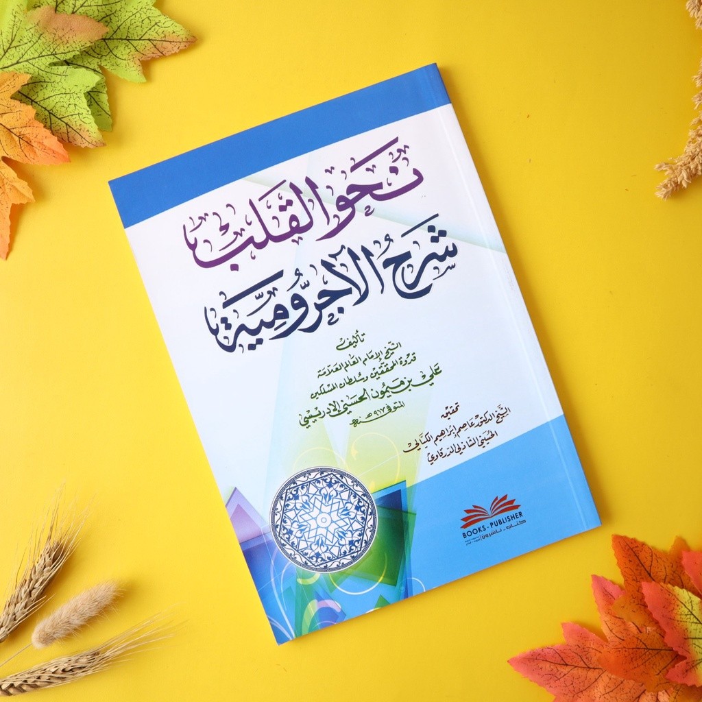 Kitab Ori  - Nahwu qolb syarah jurumiyah Nahwul qulub qolbi syarah jurumiyah DKI Beirut