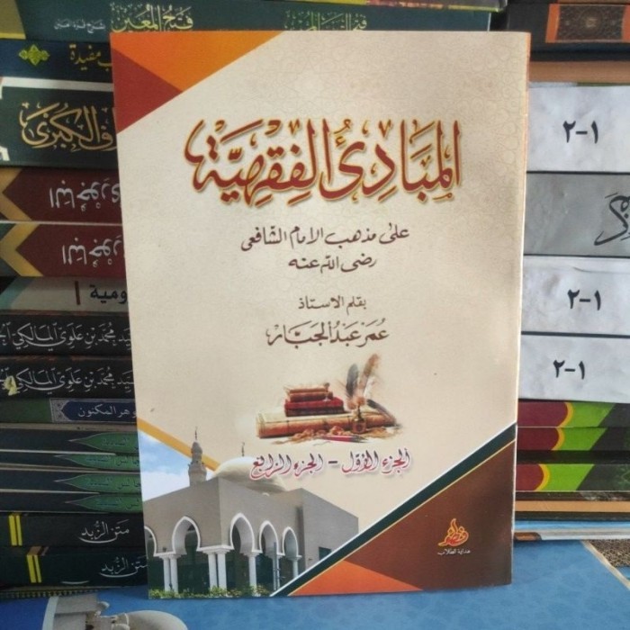 kitab mabadi fiqhiyah / mabadiul fiqih komplit juz 1 - juz 4 makna pesantren jawa