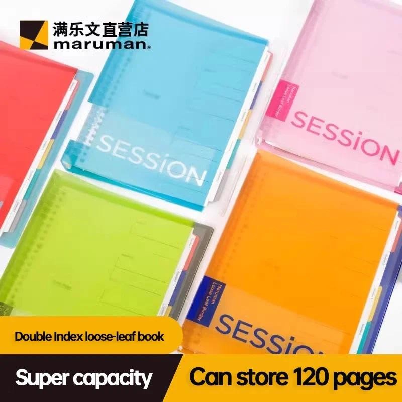 

Japan Maruman Session Loose-leaf Notebook Large Capacity B5 Detachable Binder Replaceable Refill for Students