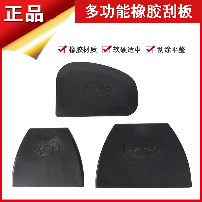 

Auto putty multifunctional rubber scraper thickened black cattle tendon trapezoidal soft rubber paint scraper set