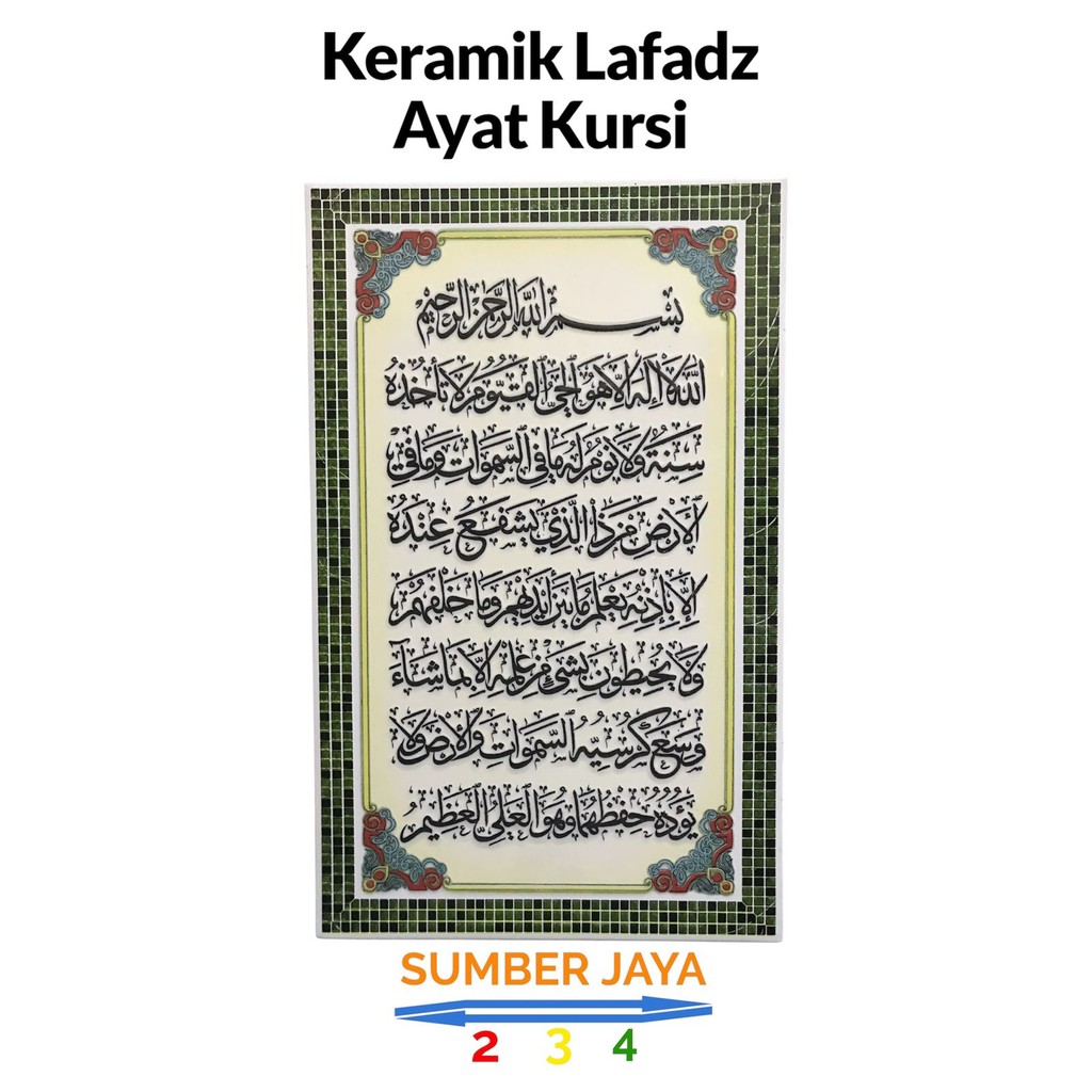 Keramik Dinding 40x25 motif Ayat Kursi / Keramik Dinding 40x25 Motif Indah TERMURAH