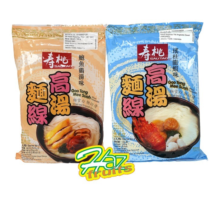 

Sau Tao - Gao Tang Mee Suah Vermicelli 140 Gram