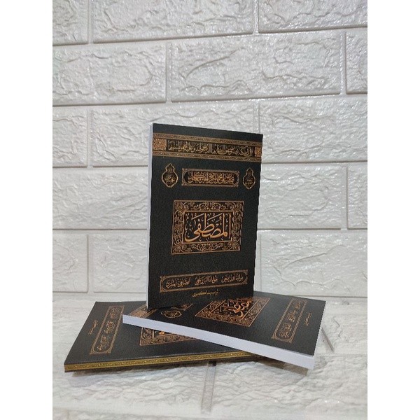 sholawat al musthofa / al mustofa