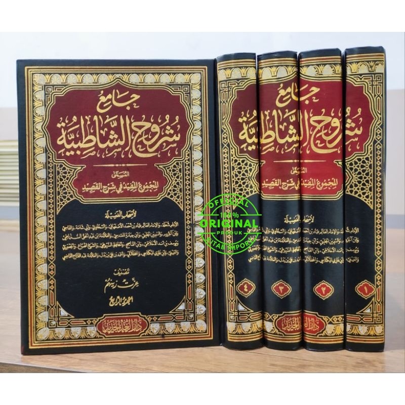 Kitab Jami'u Syuruh Syatibiyyah 4 Jilid Kertas Krem | JAMI SYARAH SYATIBI DAR GHOD ALJADID ORIGINAL