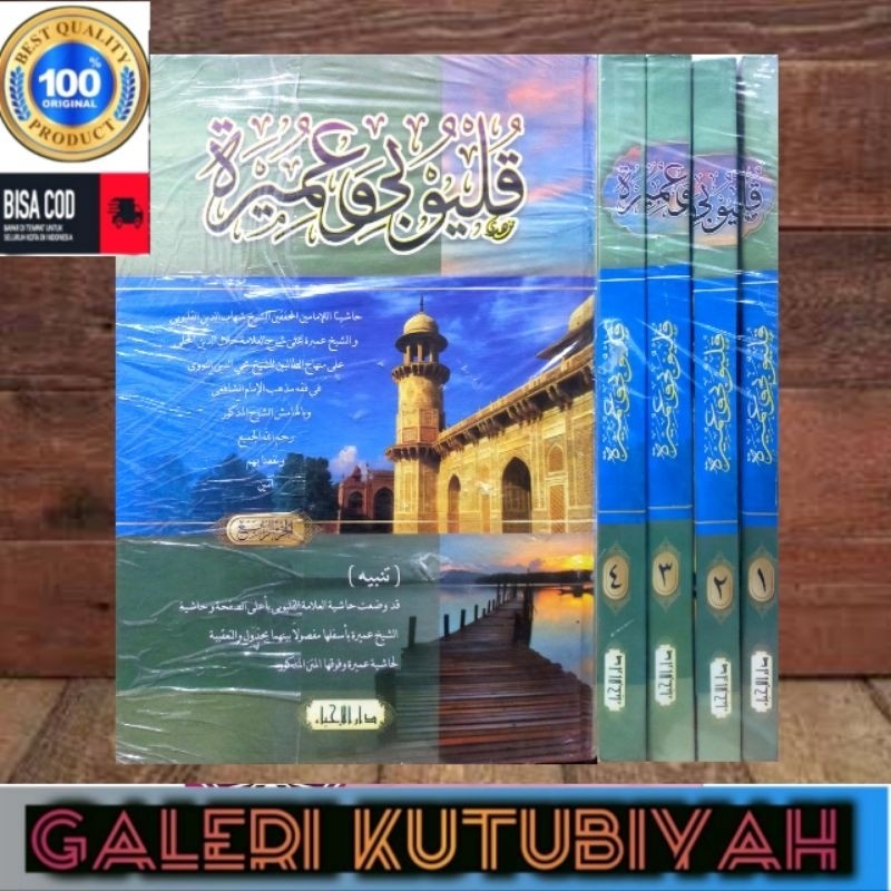 ORI Kitab Qulyubi wa Umairah 4 jilid lokal - hasyiyatan qolyubi wa umairoh qulyuby umairoh qolyubi u