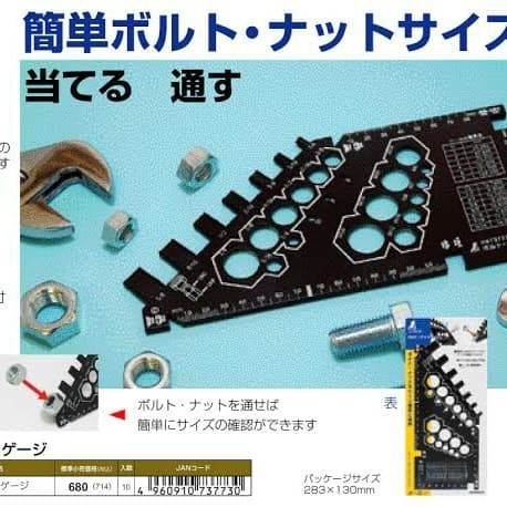 

SHINWA 73773 Alat Analisa Ukuran Baut dan Mur Bolt and Nut Gauge