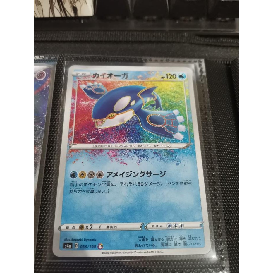Novice Pokemon TCG Japan Kyogre Amazing rare