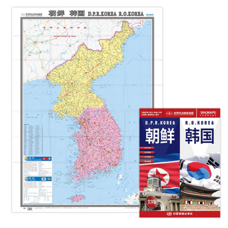 

46x34 Inches D.P.R.Korea &R.O.Korea Classic Wall Mural Poster (Paper Folded) Big Words Bilingual English&Chinese Educational Map