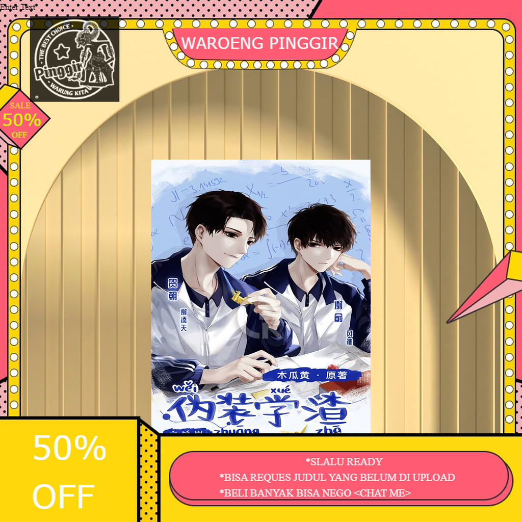 bukuFake Slackers by Mu Gua Huang