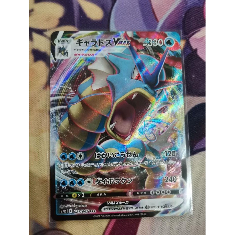 Pokemon TCG Japan Gyarados Vmax