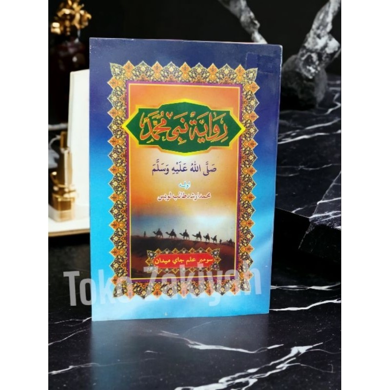 Riwayat Nabi