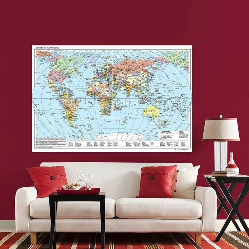

225*150cm Vinly Political Map of The Wolrd Map Russian Language Posters Wall Pictures Canvas Paintings Home School Supplies
