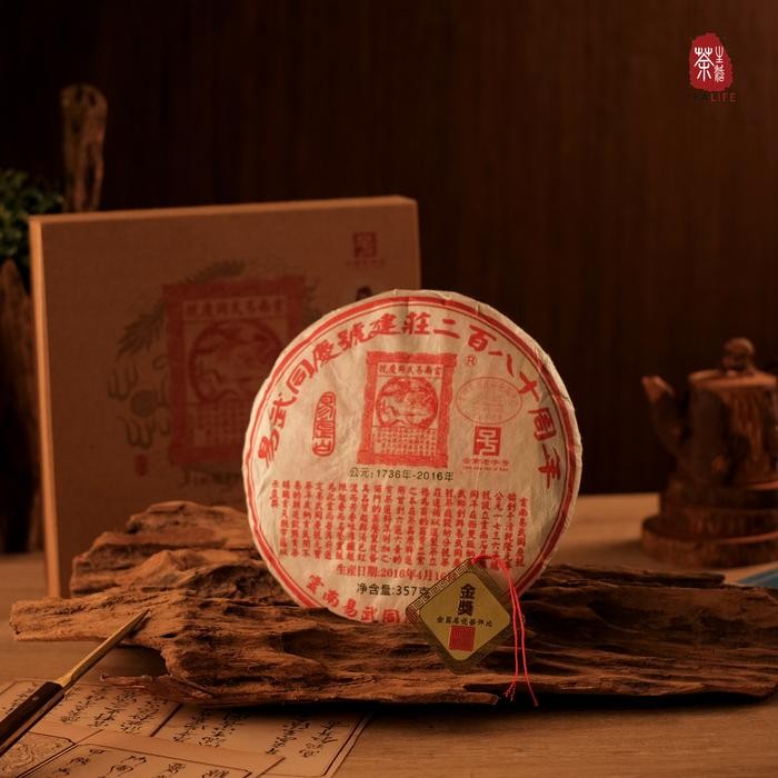 

(COMPETITION) Pu Erh Yi Wei Tong Qing - Teh Mentah PuEr 357 Gr 2016
