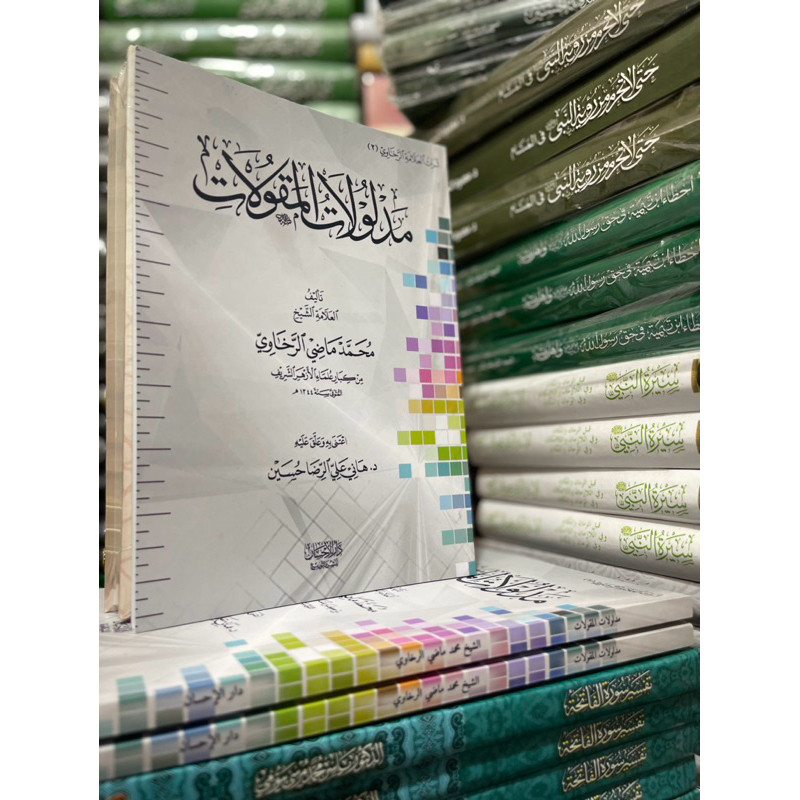 KITAB مدلولات المقولات في علم المعقولات madlul maqulat ilmu maqulat mantiq lanjutan ilmu al maqulat 