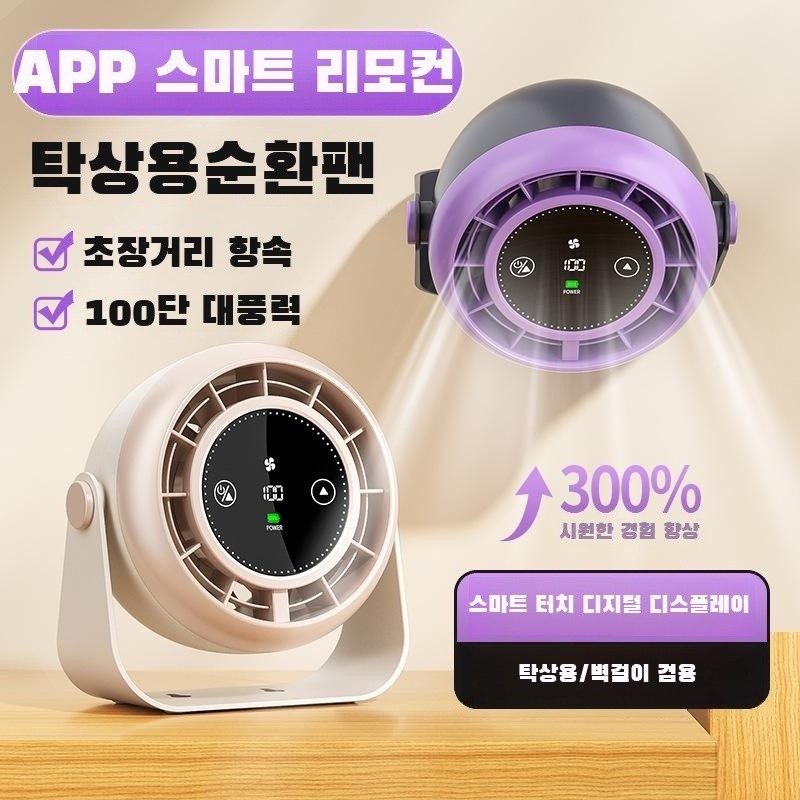 New silent turbine hurricane circulation small fan cooling desktop fan dormitory wall-mounted circul