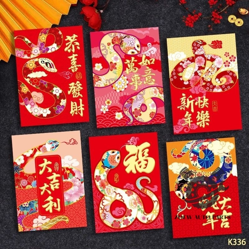 

zoew shop | angpao merah xincia ular animal tahun baru cina