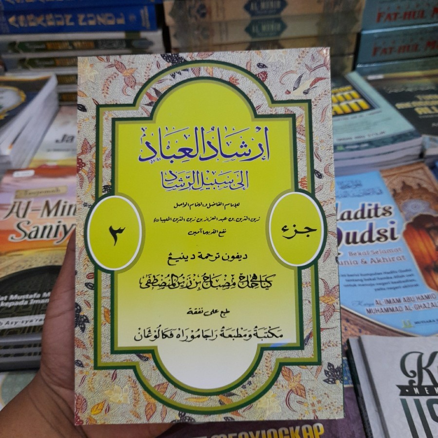 ORIGINAL IRSYADUL IBAD JUZ III | PEGON