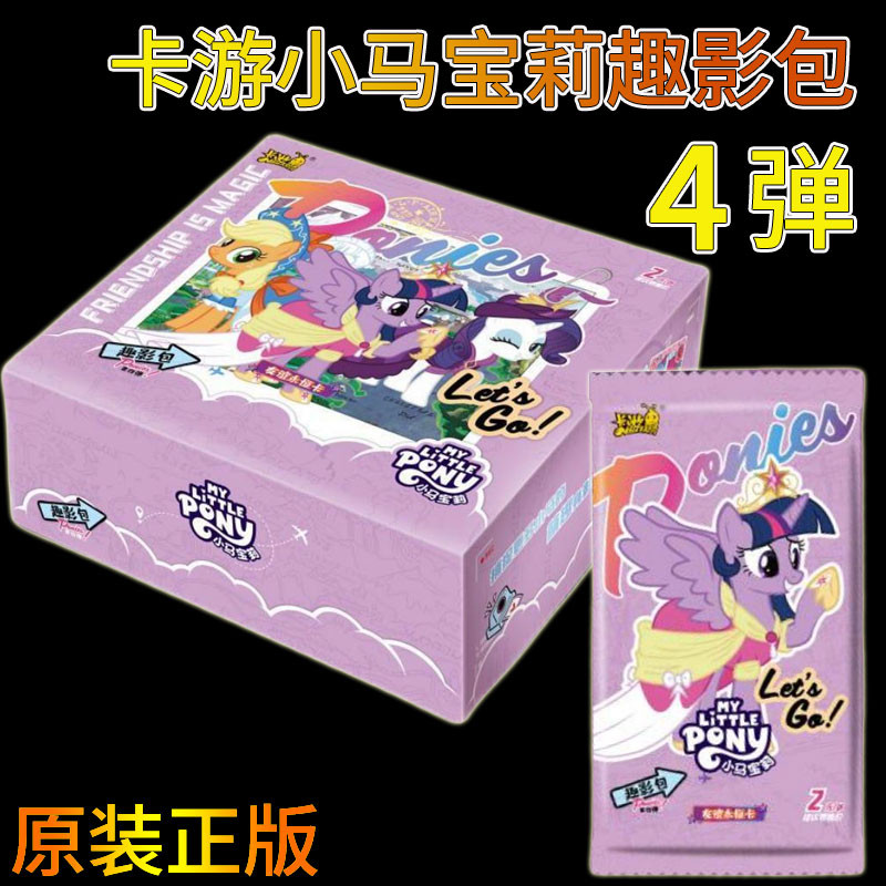 

KAYOU Genuine My Little Pony Card Friendship Eternal Cards Fun Movie Bag Cute Funny Party Princess Anime Collectible Card Toy by