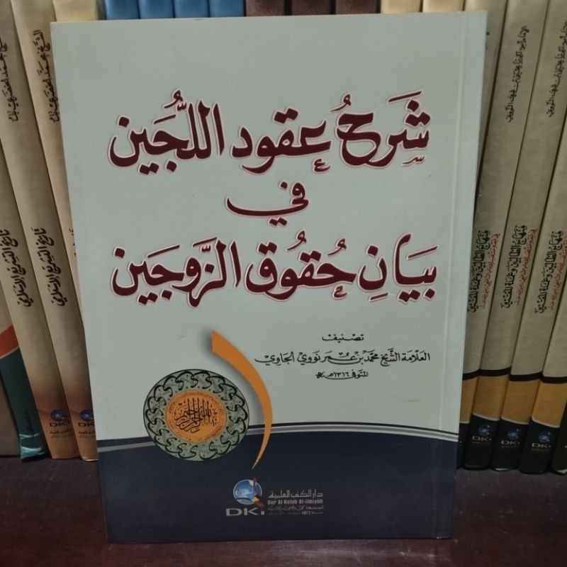 ORIGINAL KITAB IMPORT SYARAH UQUDULUJAIN ( BEIRUT)