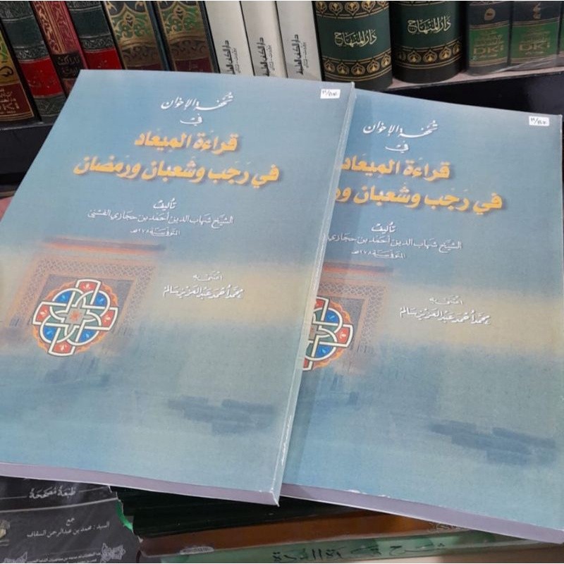 tuhfatul tuhpatul ikhwan ihwan